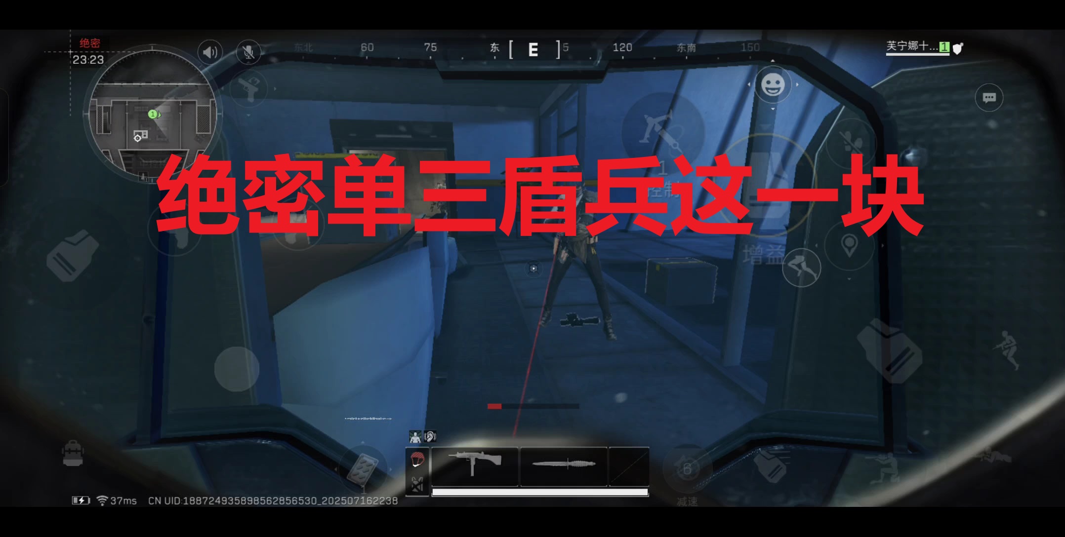 绝密单三盾兵这一块