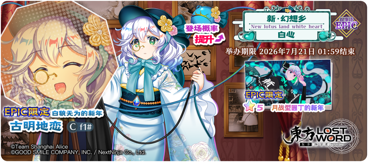 【7月7日祈愿更新公告】