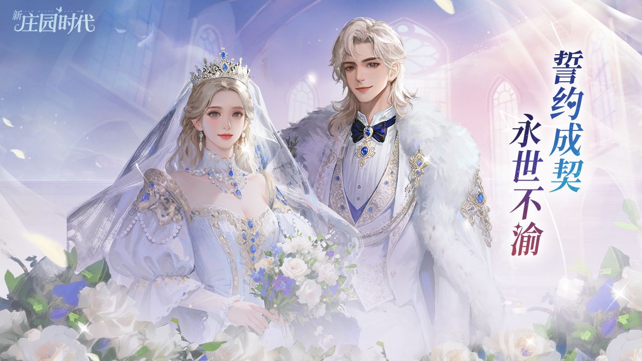 版本爆料丨誓约之绊，心光永缔，「誓约」系统即将开放！