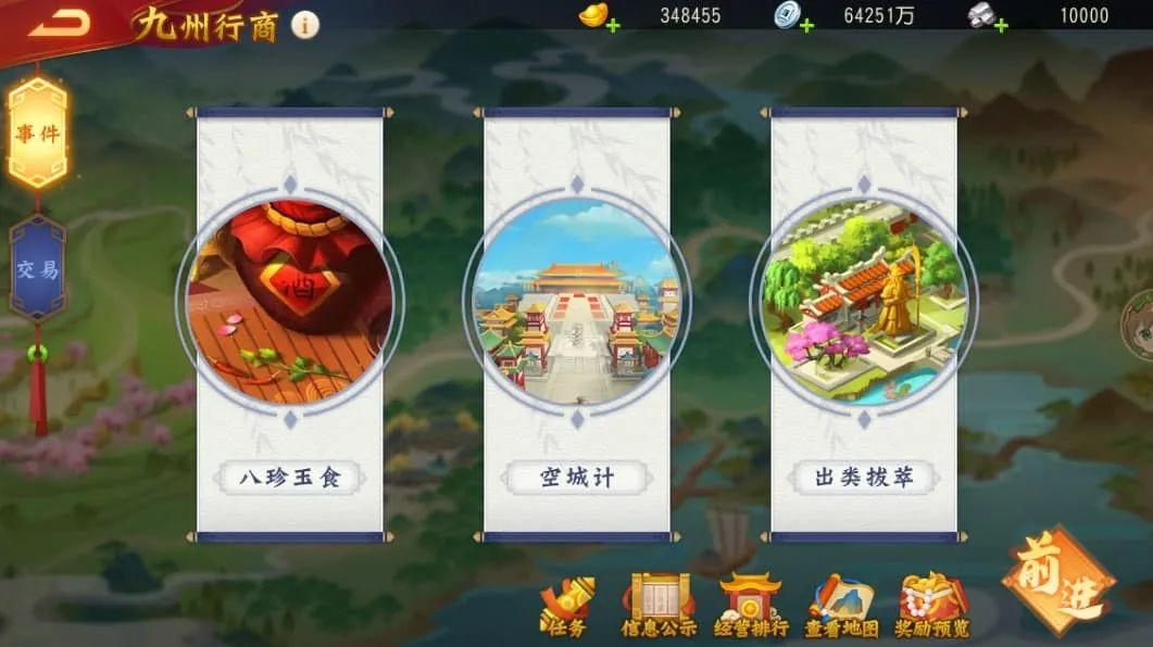九州行商活动