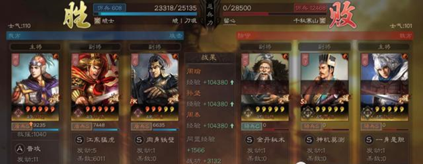 三国志战略版新T0神火盾一穿7，周瑜普攻7094输出，猛的！