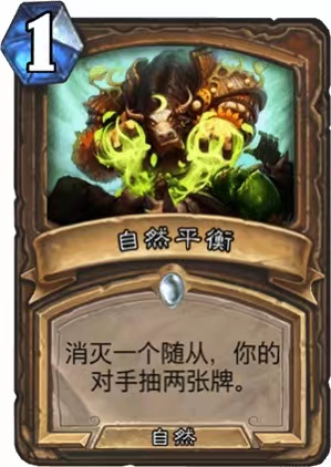 炉石传说：承认德狂野模式卡组推荐