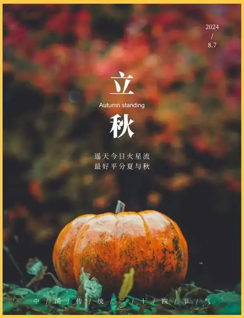 立秋习俗知多少？这款游戏也有传承智慧