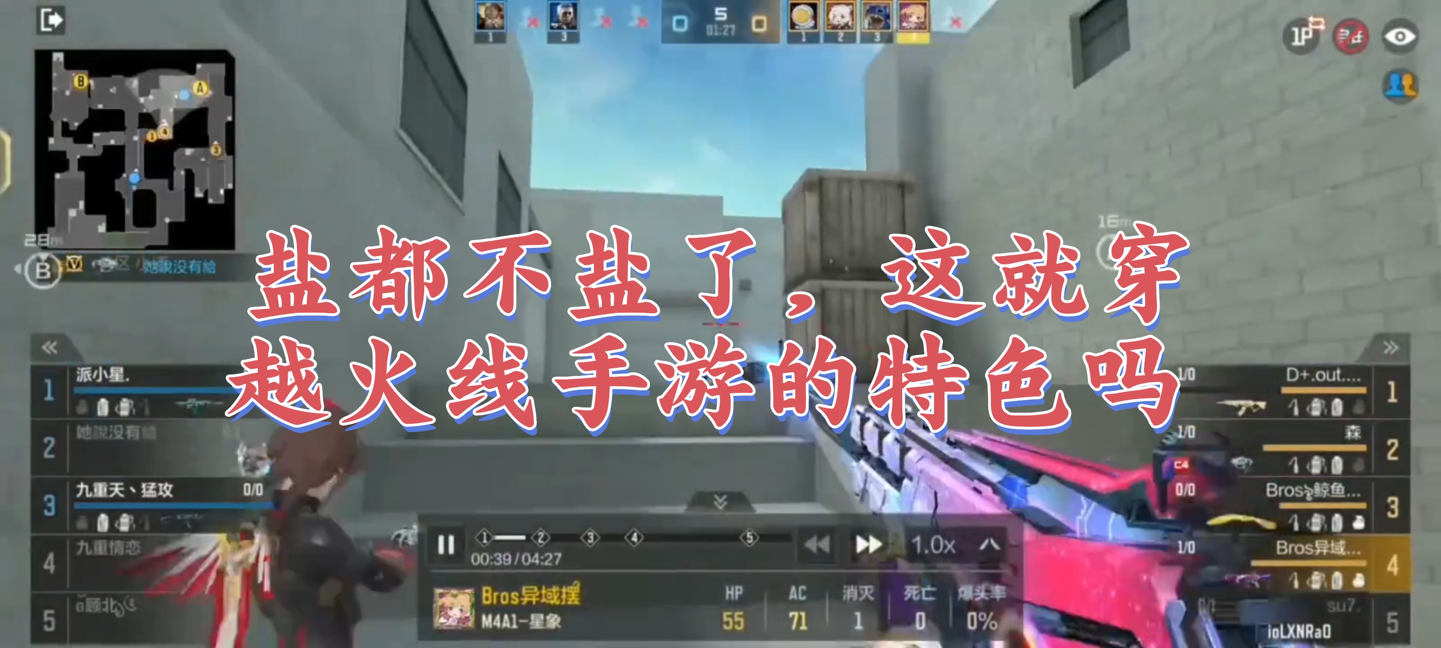 盐都不盐了，这就穿越火线手游的特色吗