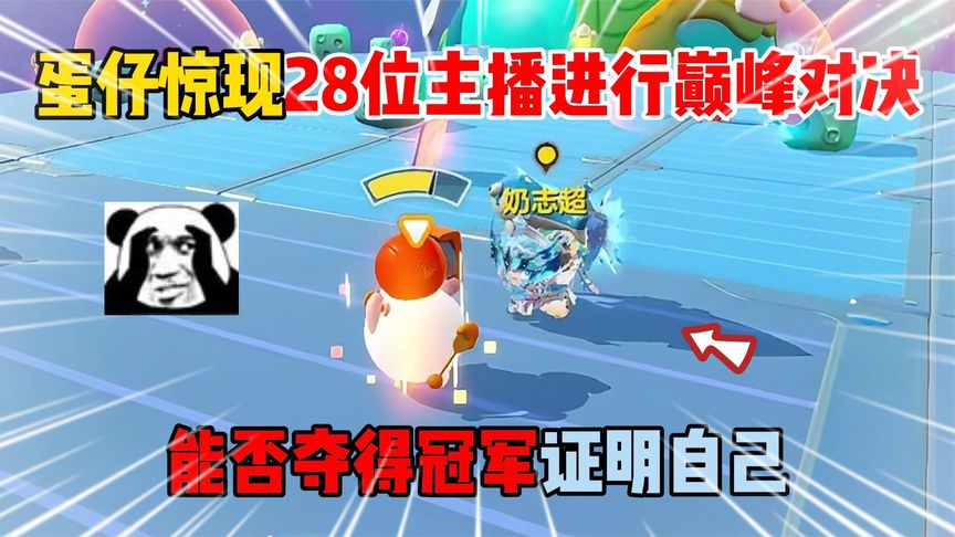 见证巅峰较量实时关注比赛动态