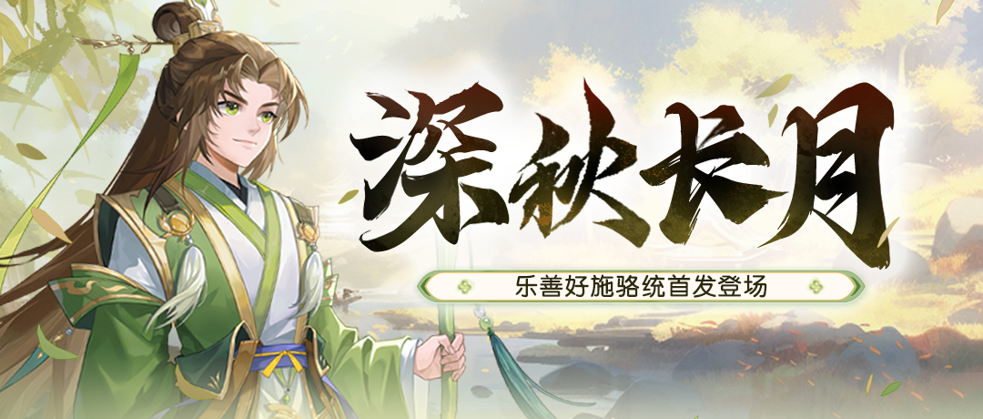 《欢乐三国杀》10月28日活动公告
