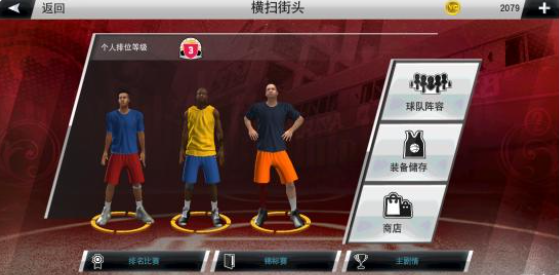 NBA2k20手游：装备加成不容小觑，合适的阵容能适应多种情况！