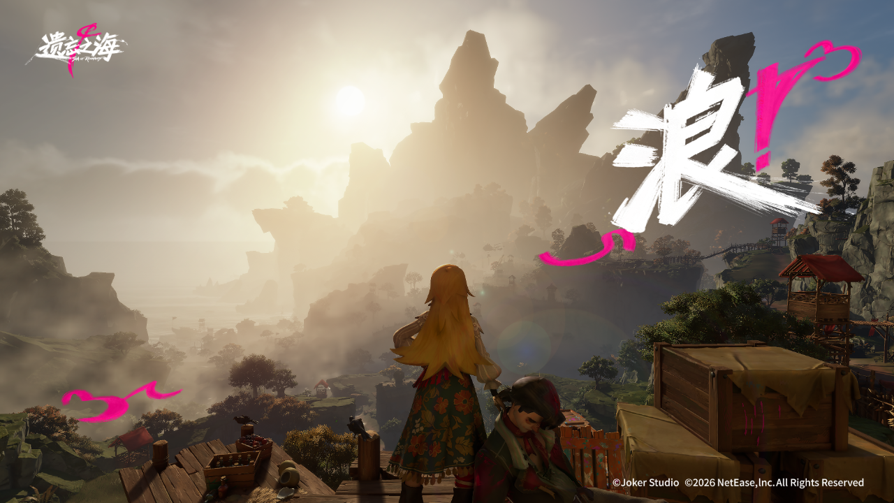 浪！——《遗忘之海》「流浪号测试」实机玩法预告