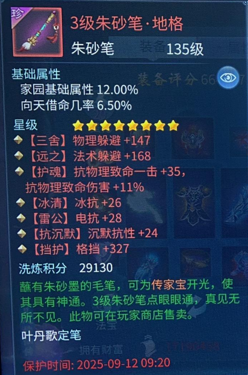欧皇点位激发！在蒲家村拜锦鲤居然能够精准置换最大？