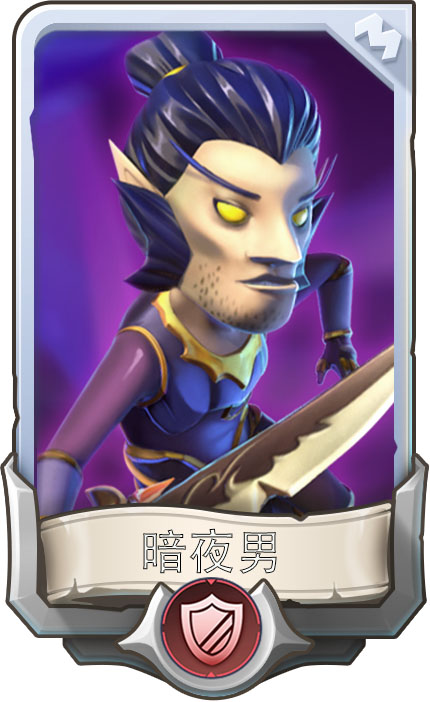 【角色曝光】战士-暗夜男