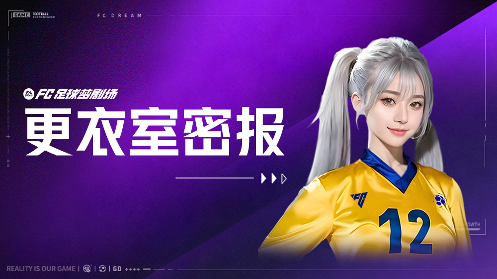 更衣室密报丨全新的卡牌系统来啦！怎么有种熟悉的感觉？