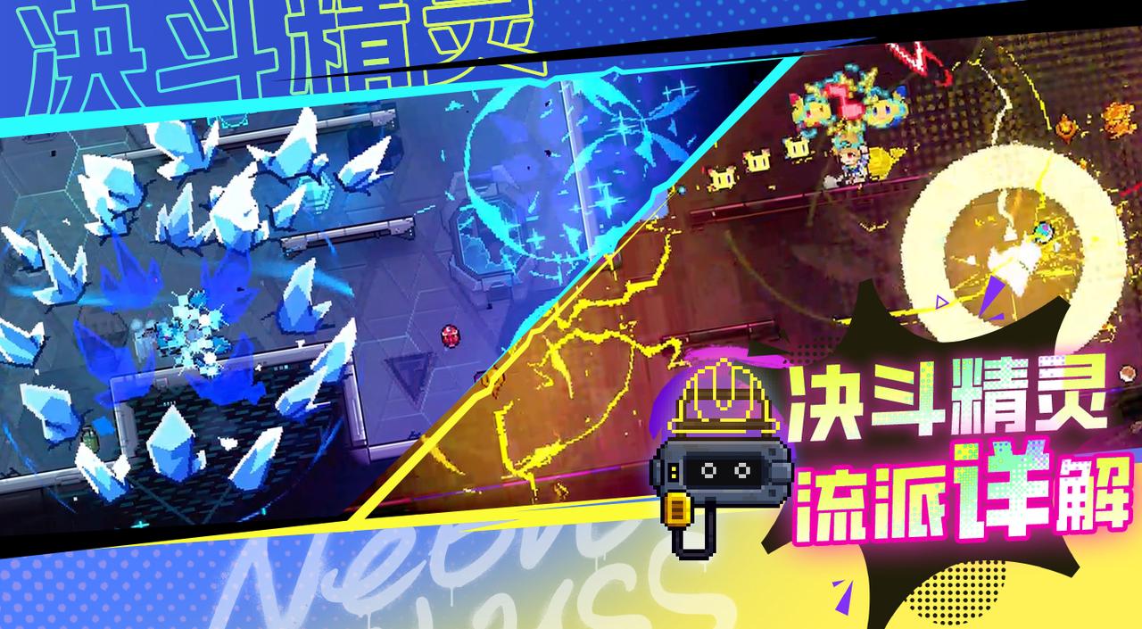 【内含福利】决斗精灵流派详解！包工头带霓玩转新流派