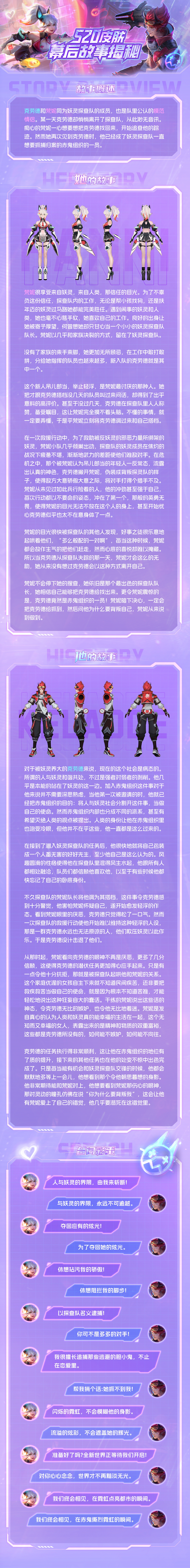 新皮肤设计思路丨梵妮、克劳德全新情侣皮肤怦然登场
