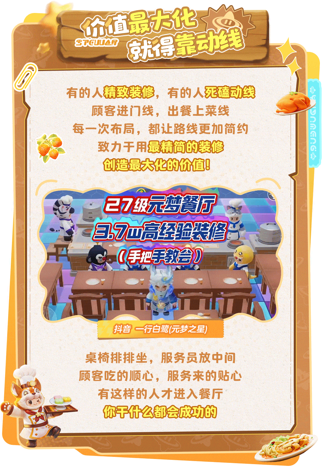 餐厅还能这么玩？迷宫装修，“狼性”团队？！有这样的老板开什么都会成功的