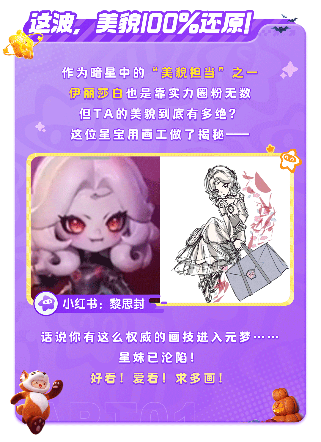 震惊！高冷暗星私下竟是……