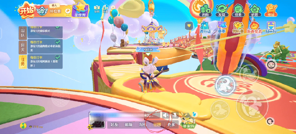 社团上线啦，星宝们快来寻找专属你的星搭子小分队吧~