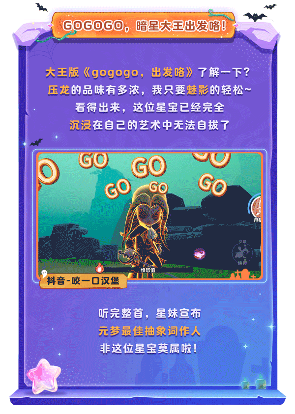 警告！焕新暗星入侵！节目…无法正常继纟…卖……！