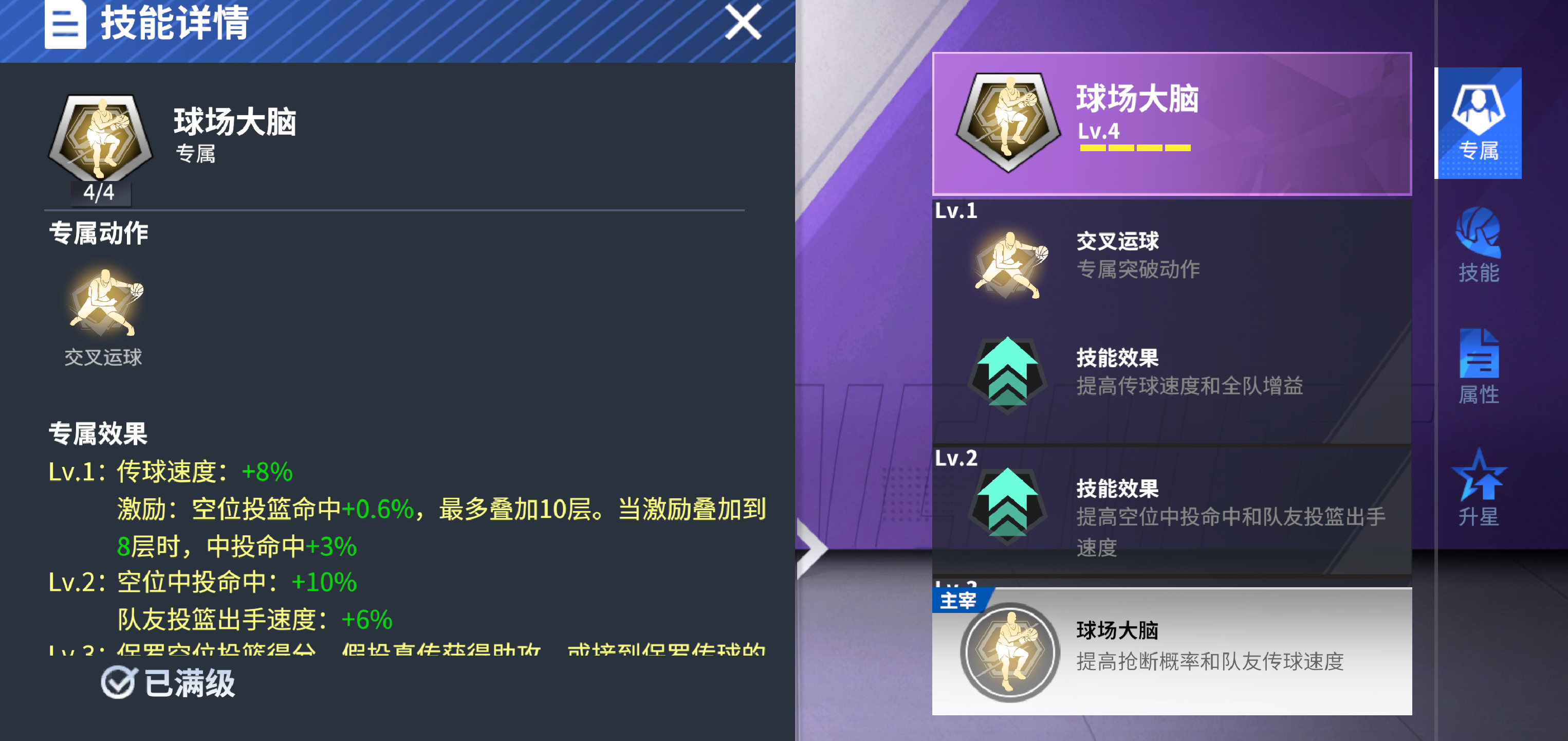 更新预告丨老炮儿带新秀，技能抢先看！更有五星紫卡保罗免费送等超值福利来袭！