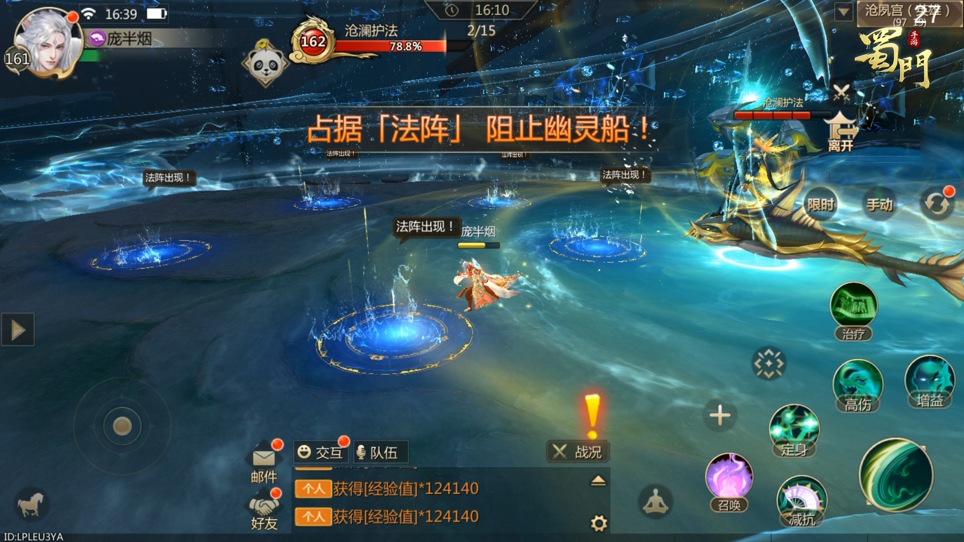 鲨气全开！沧夙宫副本攻略奉上