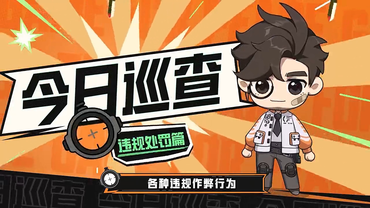 8倍镜视频巡查！地铁巡查招募中！