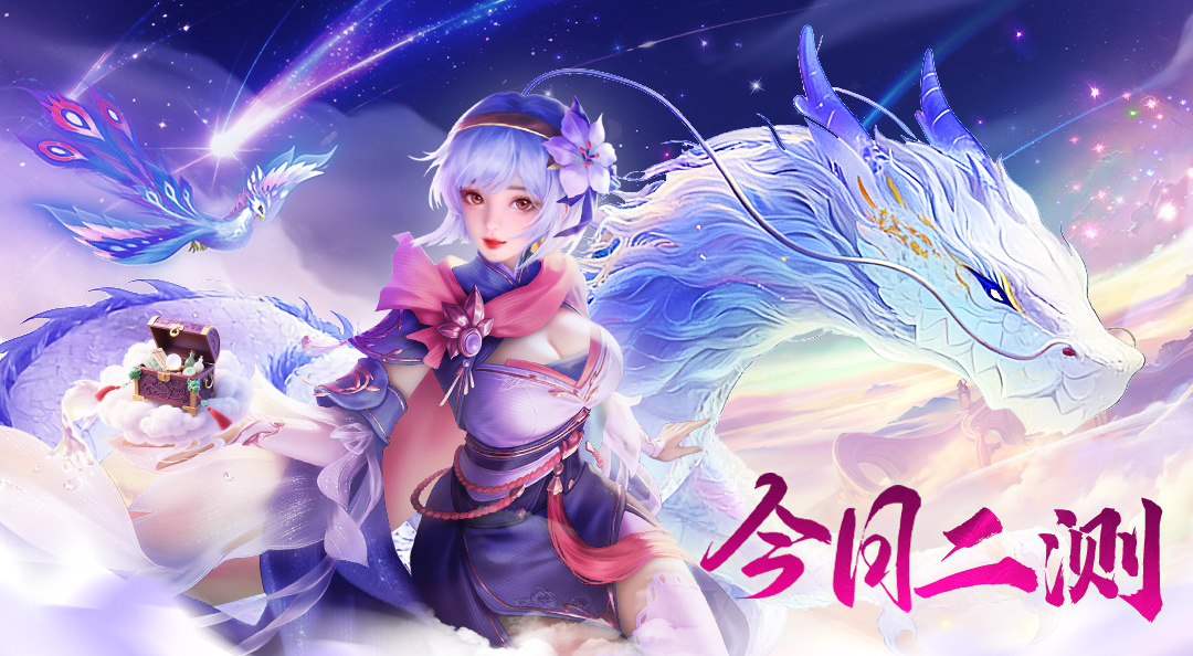 《风暴天堂》二次删档测试今日正式启幕，共赴逆命新章！