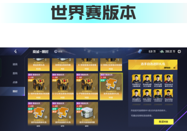 世界赛版本明日结束，当前阶段活动思路梳理