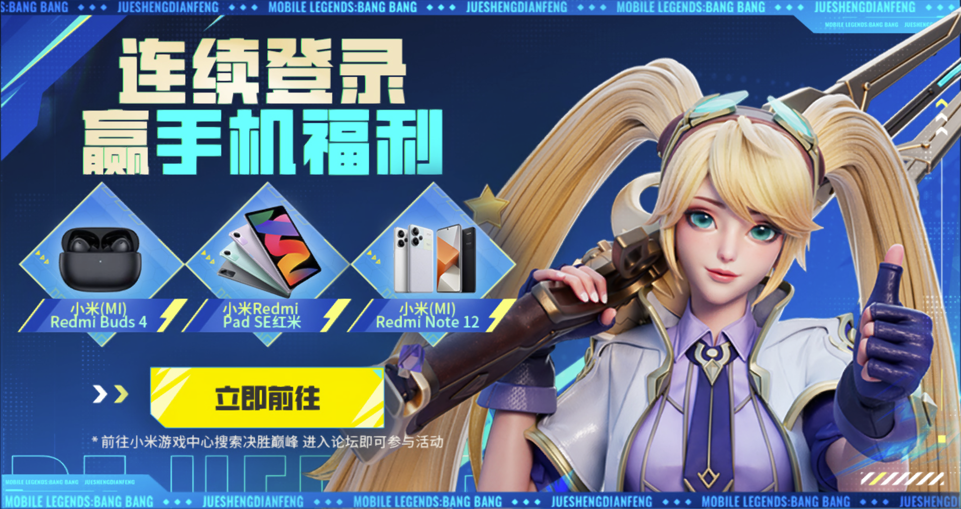 【连登有奖】七日打卡第7天 签到拿弥亚 打卡收官祝贺抽Redmi Note 12啦~