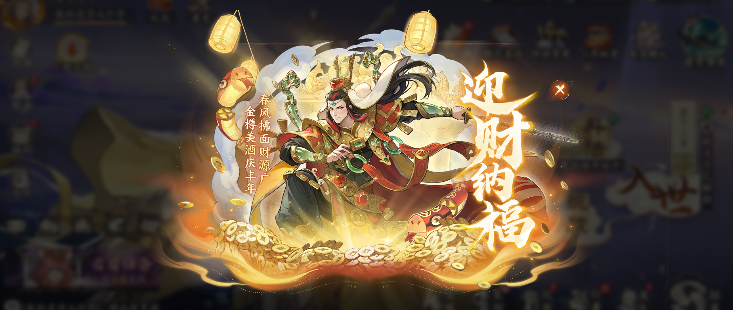 【有奖互动】出场角色|初五迎「财神」啦！