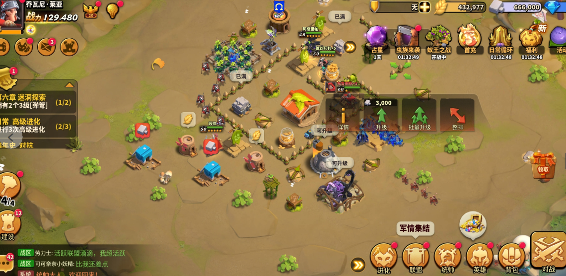 蚁族崛起：前期大本营应该如何升级？建议以蚁后宫殿为主