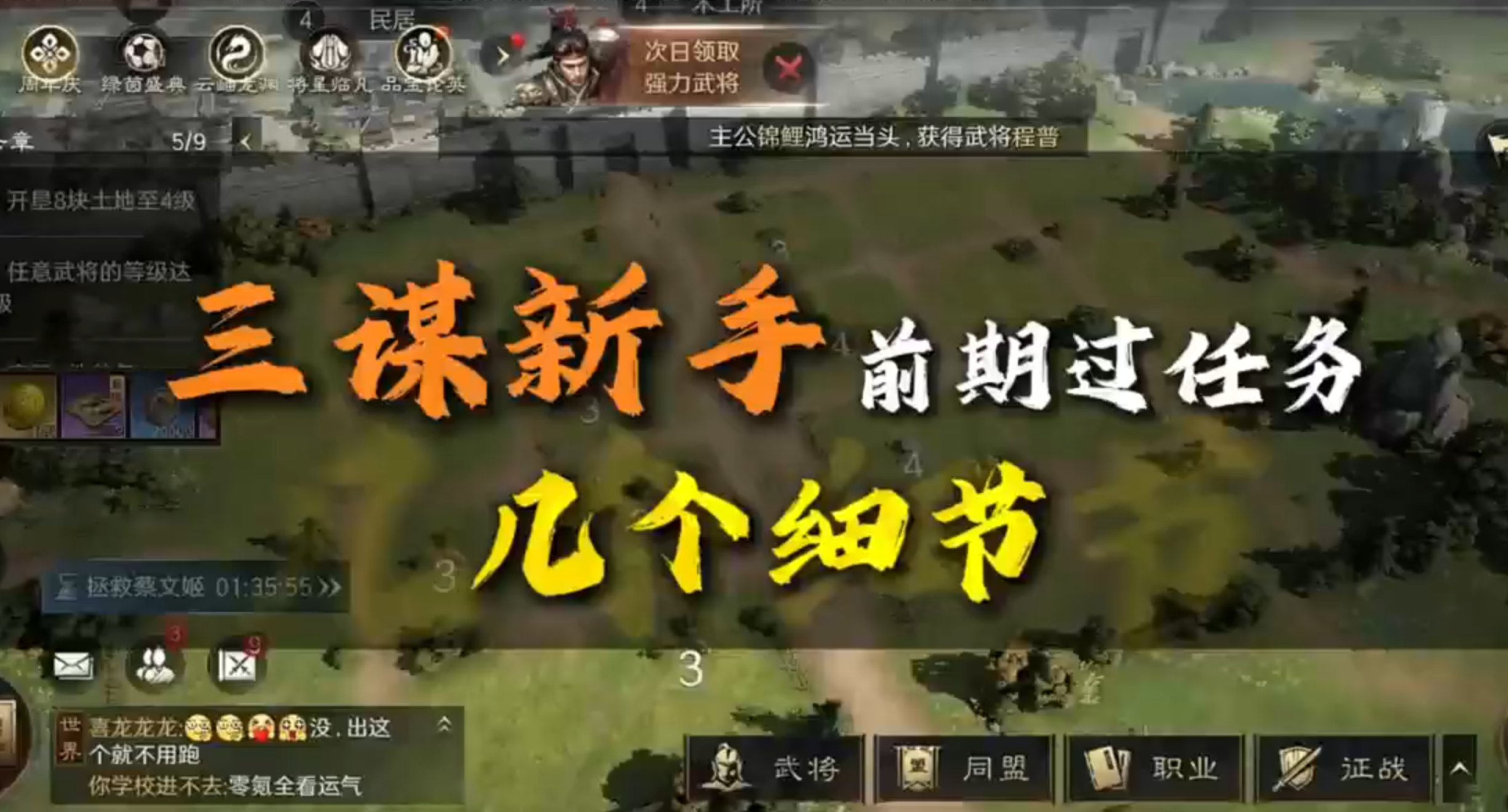 新手玩家应该注意的细节