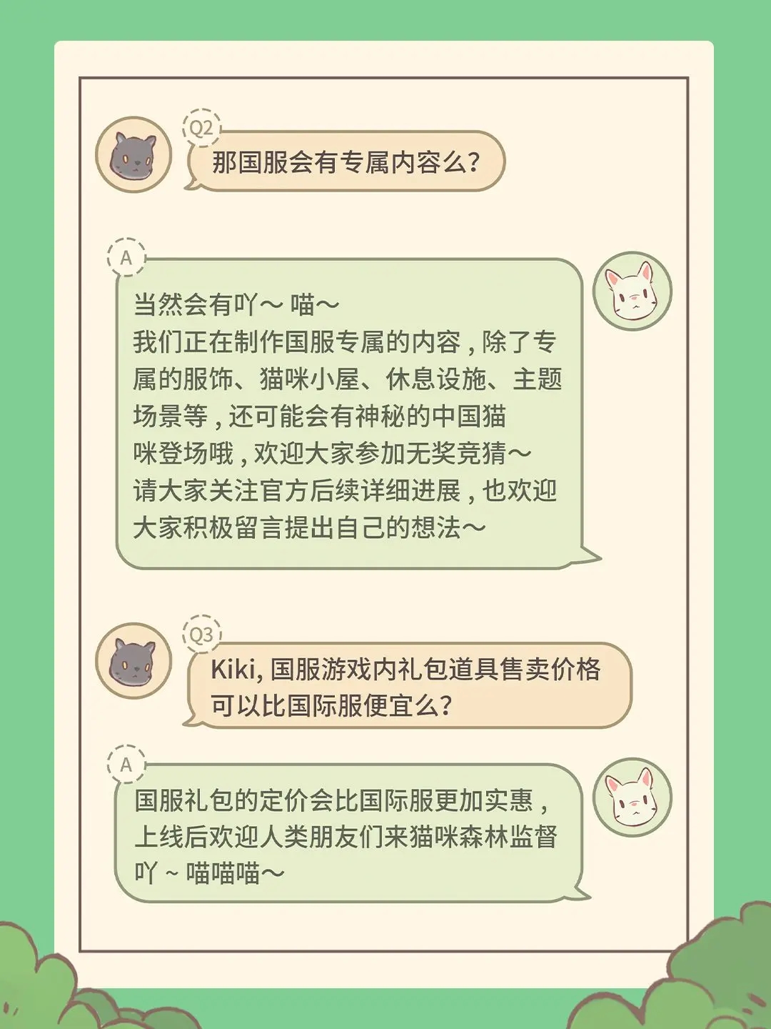 今天由本小猫博主来演示元气穿搭吧！