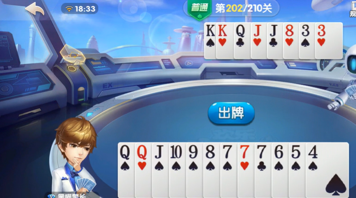 欢乐斗地主：残局模式202-203关，炸弹一定要有所顾忌