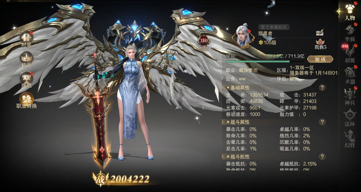 《猎魔永恒》丨猎魔宝典：角色篇