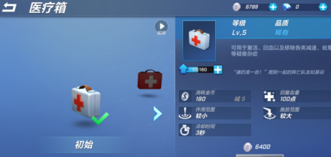 逃跑吧少年：巡逻犬是好帮手，寻找逃生者踪迹