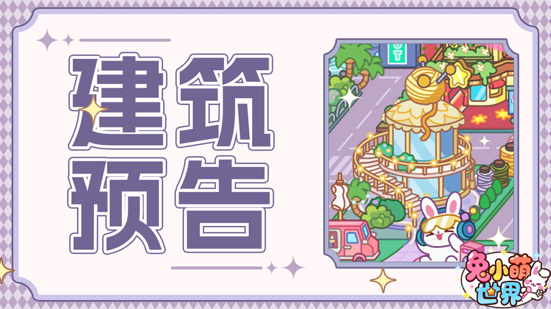 建筑预告✦ |时装设计工作室介绍