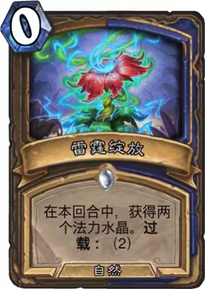 炉石传说：挖宝德狂野模式卡组推荐