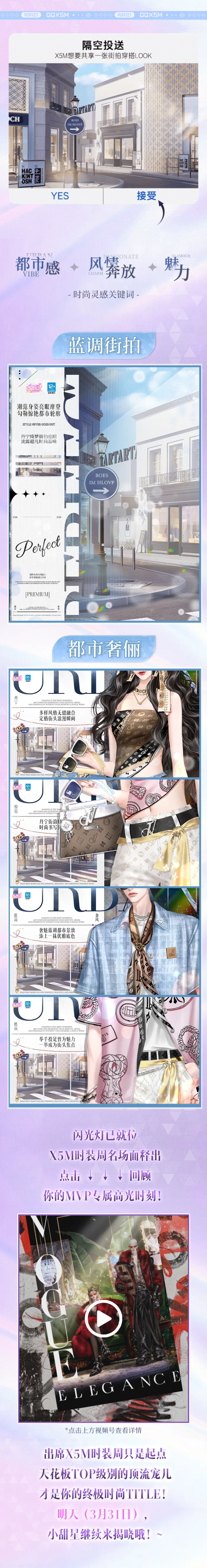 高定学院Ⅴ璀璨超凡预告丨在⁉️『隔空投送』X5M向你共享了🥻
