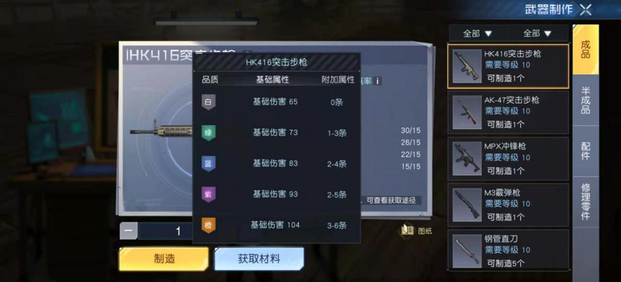 做一个真正的“武器大师”！《黎明觉醒》装备制作系统详解