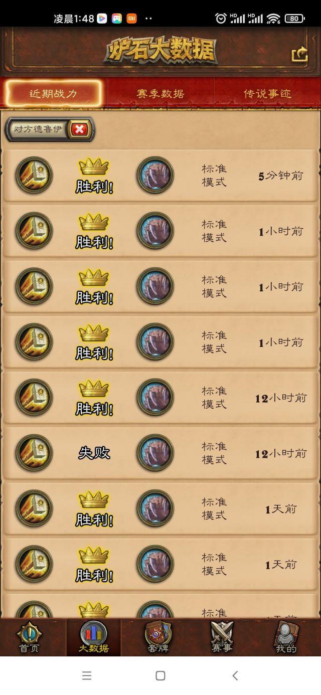 炉石传说：BUFF骑士卡组专业抓小德 屡试不爽