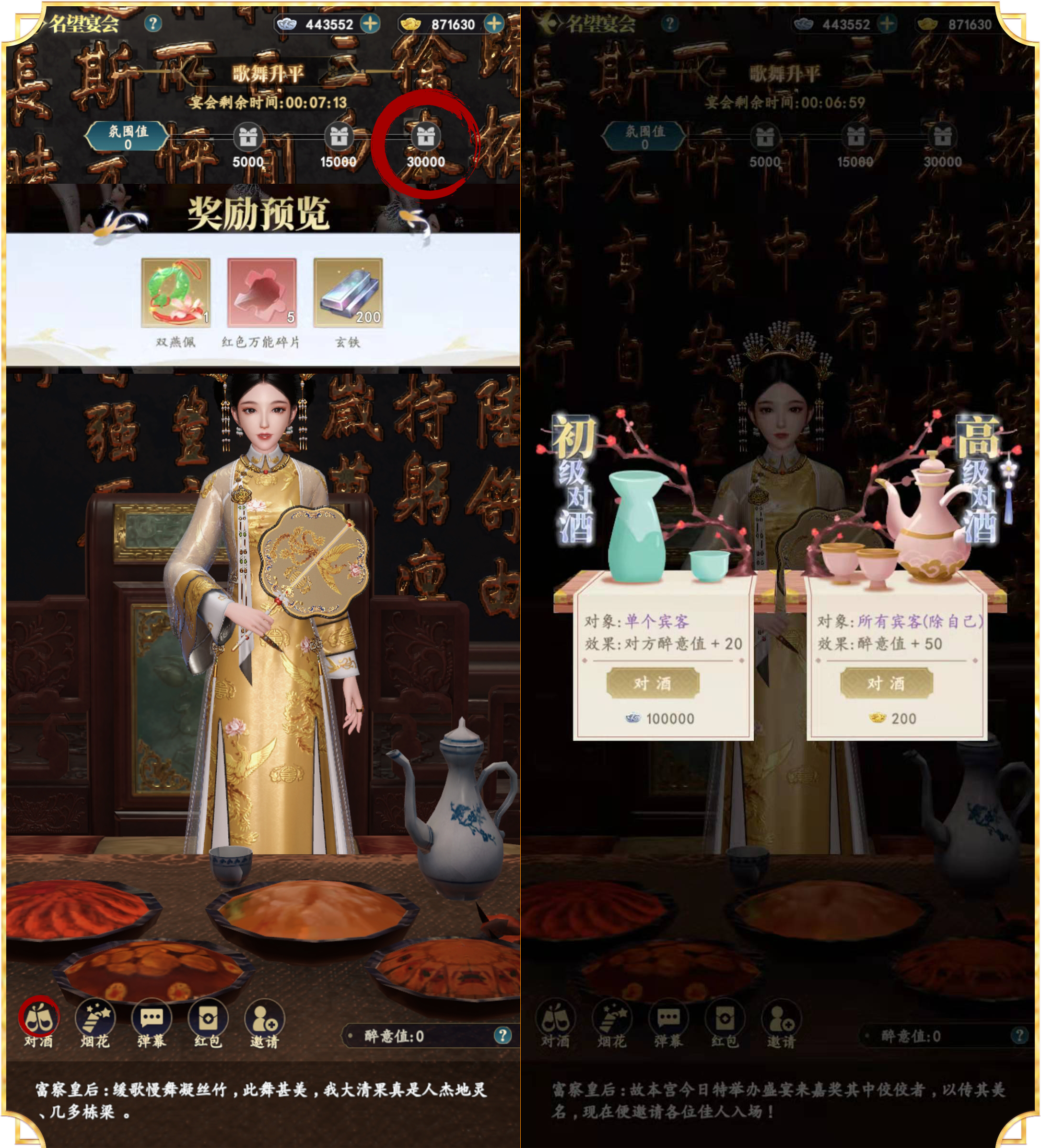 成长攻略丨限时活动·名望宴会与选美大赛玩法介绍