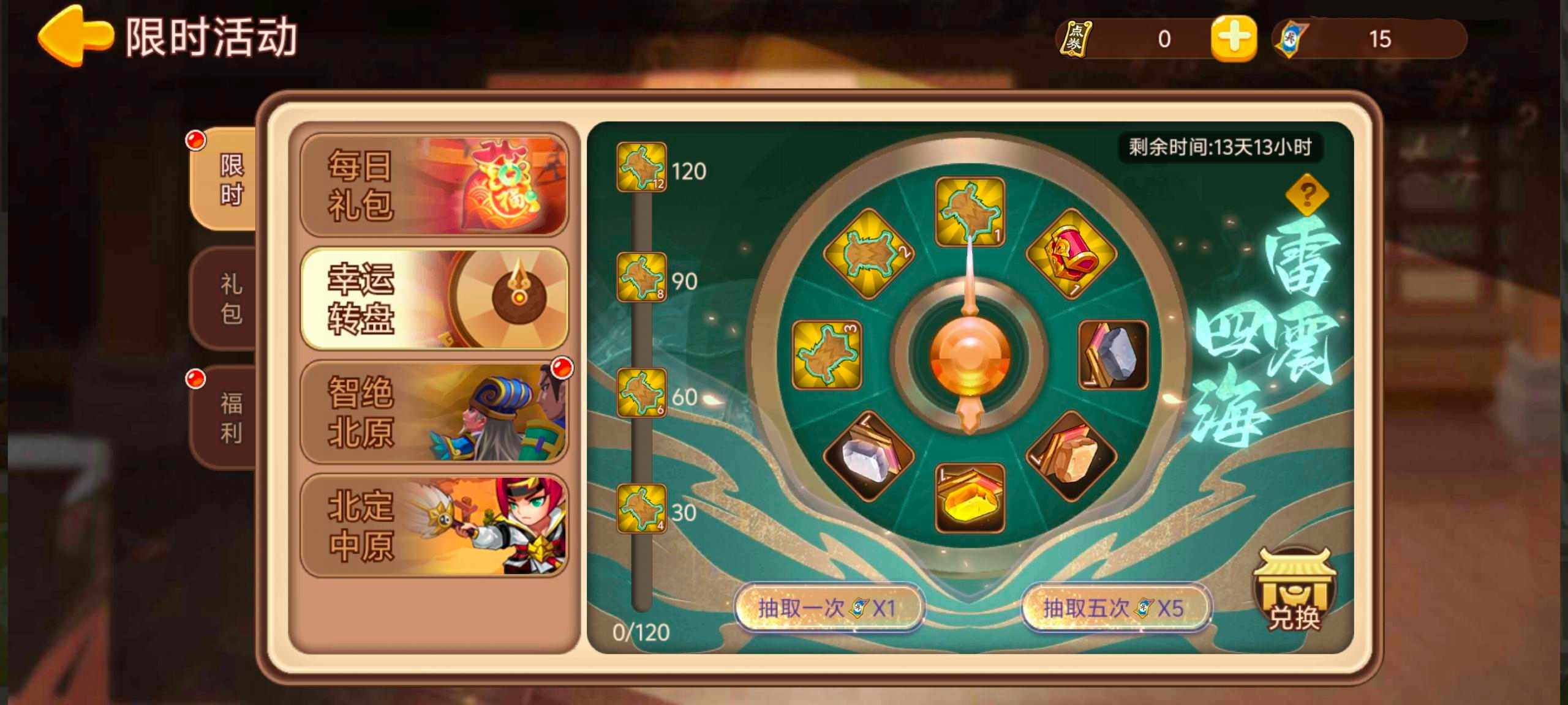 【精彩活动】《三国演义：吞噬无界》春节活动预告二期 2.20