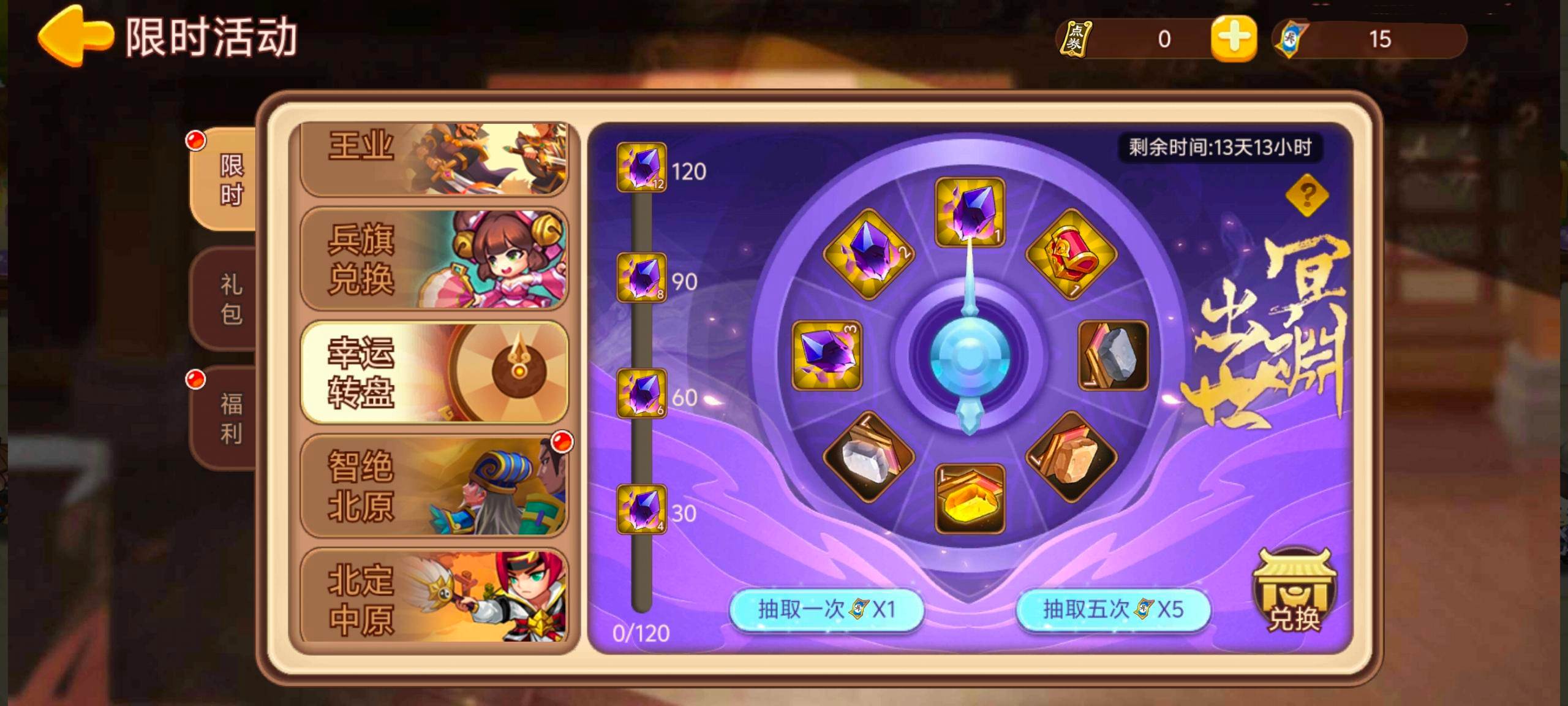 【精彩活动】《三国演义：吞噬无界》周活动预告 3.20