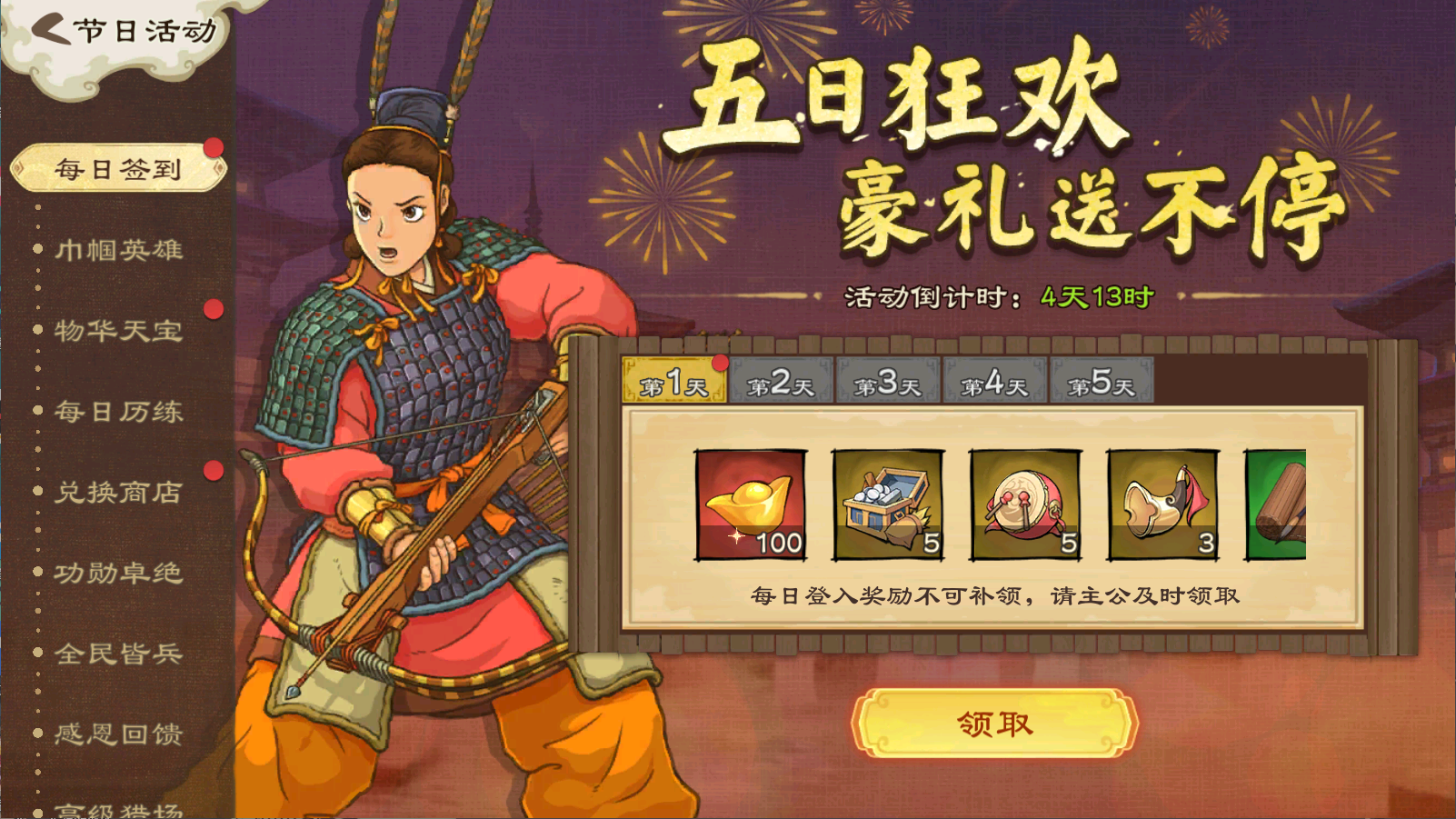 【活动爆料】炎光破夜穹