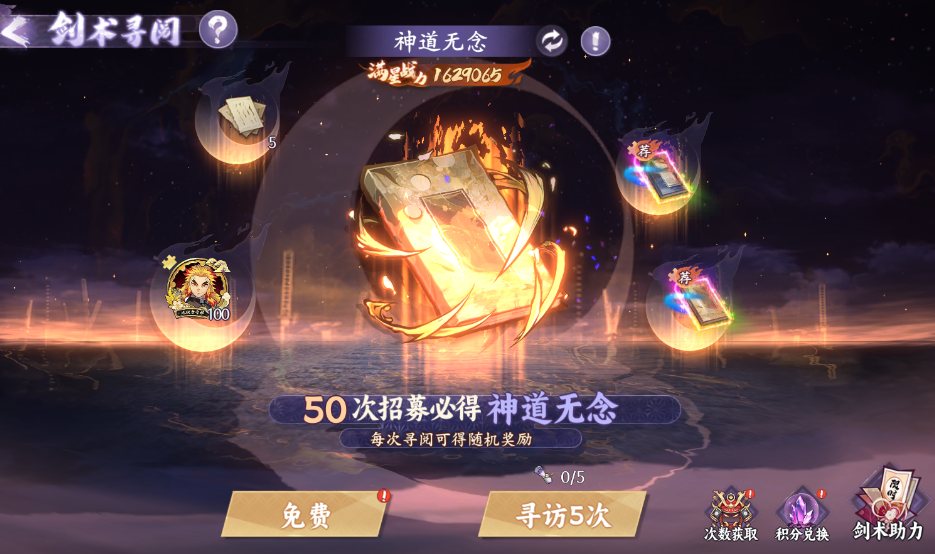 《魂色》紧急集结！7.25-7.29 日「恶灵退散 - 鬼王无惨」「剑术唤灵」双活动上线两大限时挑战