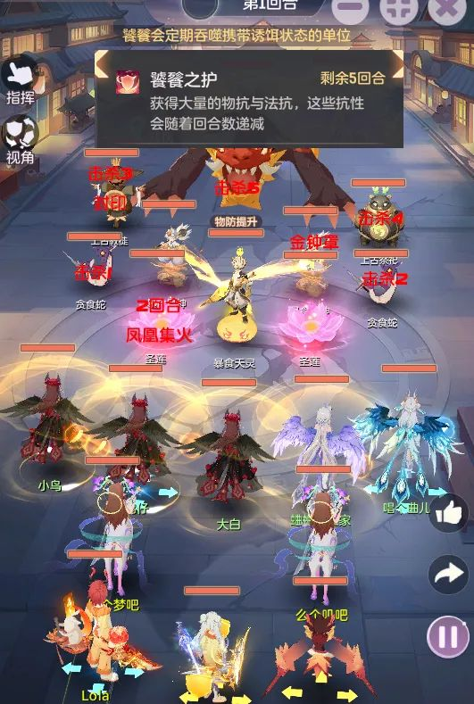 “山海异闻”版本，挑战凶兽>>>