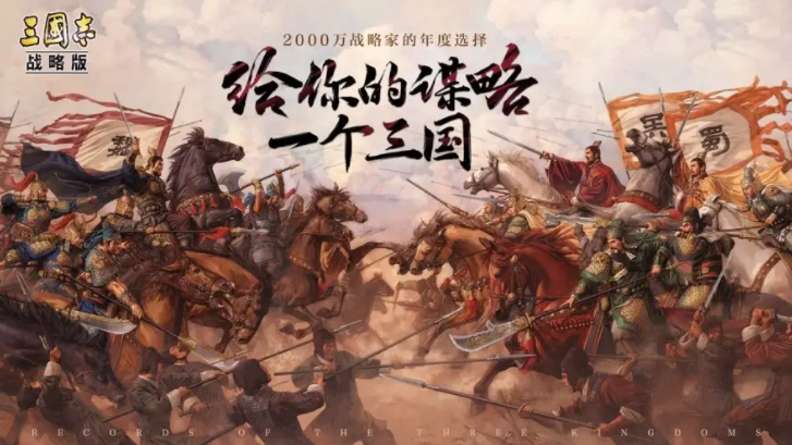 三战五佳秀,谁是圈内真正的Top1呢? - 三国志·战略版-新赛季开启-小米游戏中心
