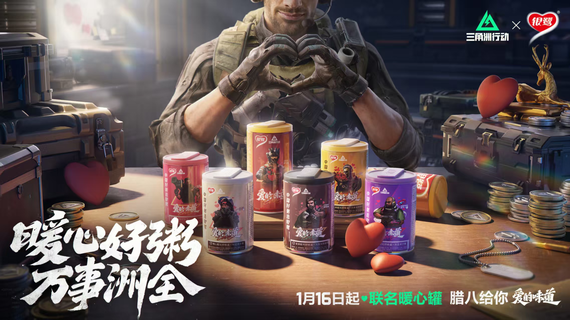 腊八喝粥，万事洲全！
