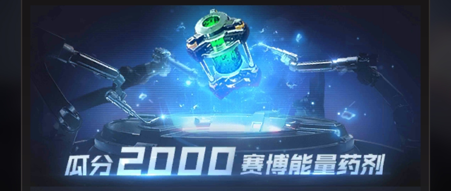 赛博S2联盟小队前期贴士