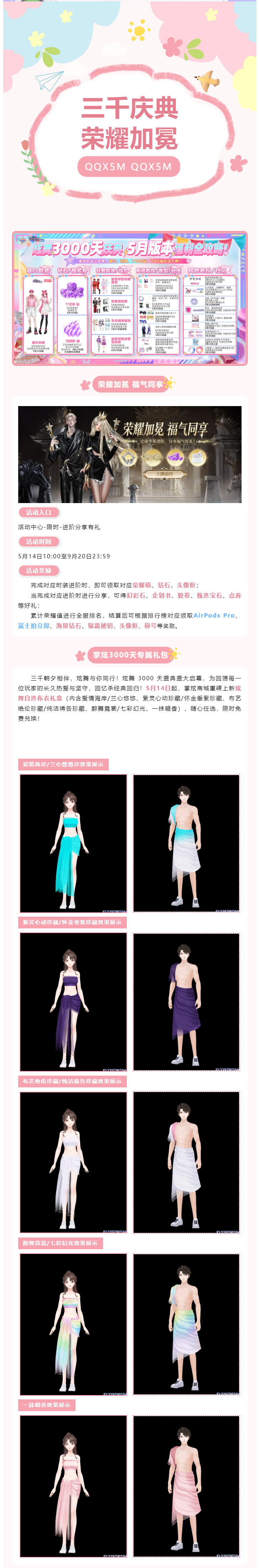 🥳荣耀加冕进阶赢实物好礼&海量钻石，掌炫商城上新，经典布衣随心自选