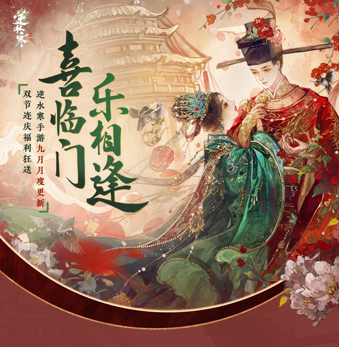 新版本更新爆料：神装自助餐，江湖大狂欢